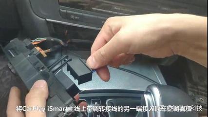 09款-15款奥迪A6加装无线CarPlay无线HiCar模块教程