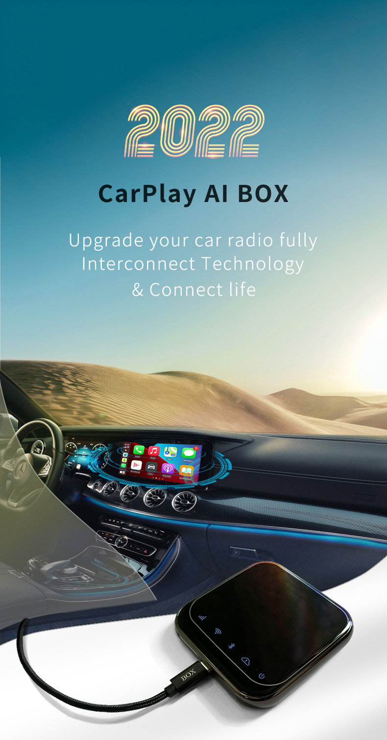 无线CarPlay盒子 你的车载系统中枢升级神器
