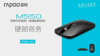 一机多能，无线随行 雷柏多模无线技术全面革新，开启CarPlay无线新时代