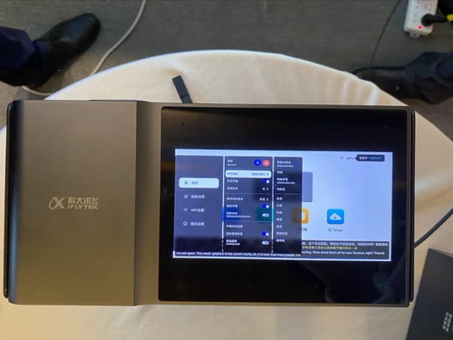 讯飞跨界出击 AI投影三剑客，引领智能办公与车载娱乐新革命